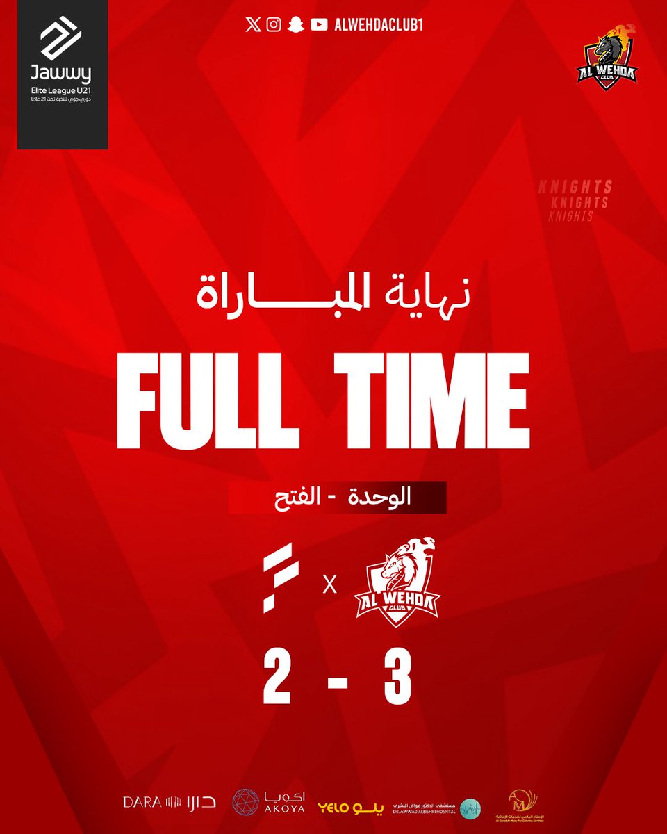 نادي الوحدة السعودي tweet media