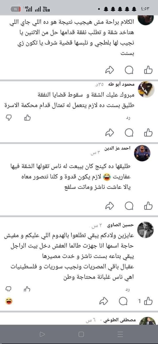 ي صغيره عالهم ي لوزه🇪🇬 tweet media