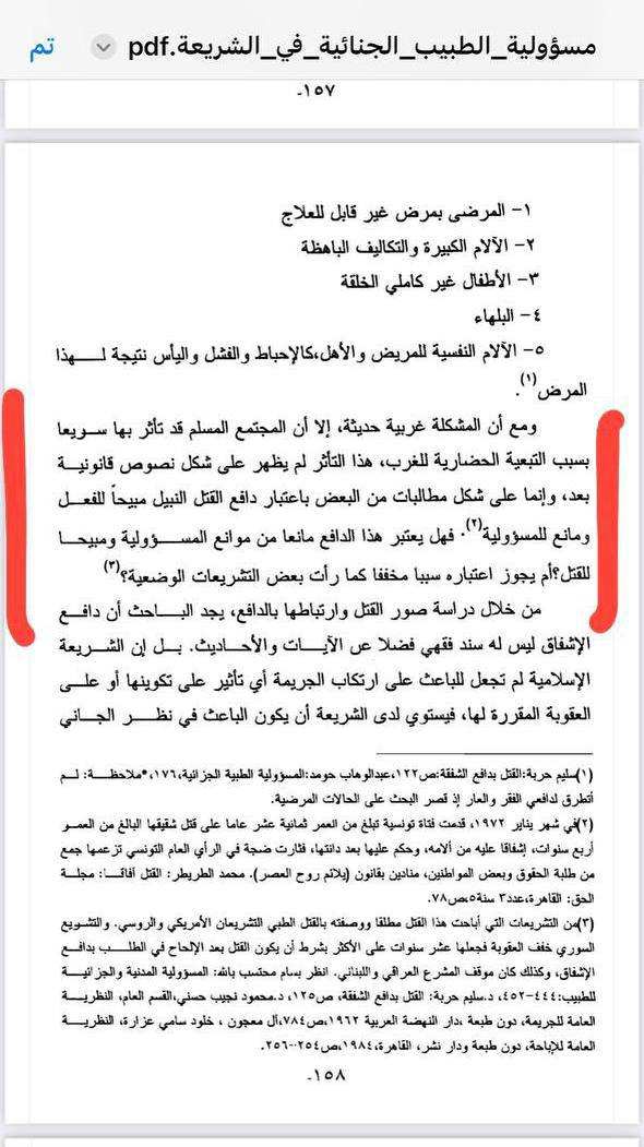 أبو جعفر عبد الله الخليفي tweet media