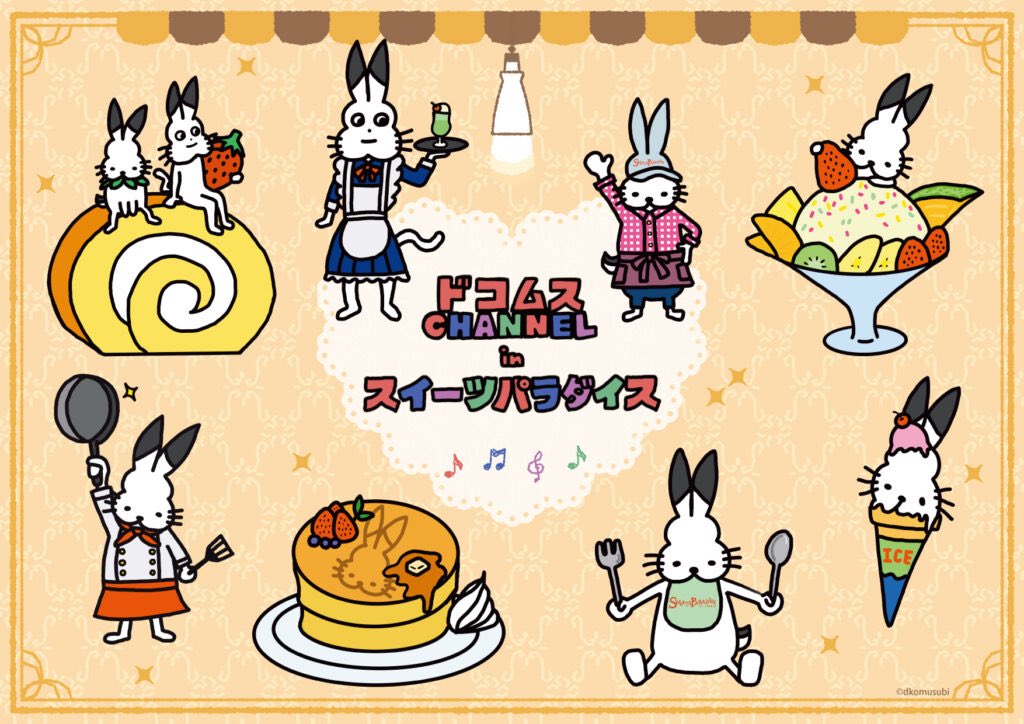 blue_right33's tweet photo. スイパラ×ドコムスカフェ🐰
予約した！！🍰🧁🍨💖

楽しみすぎる〜！！🥰🧡 https://t.co/kDWeJL08Ey