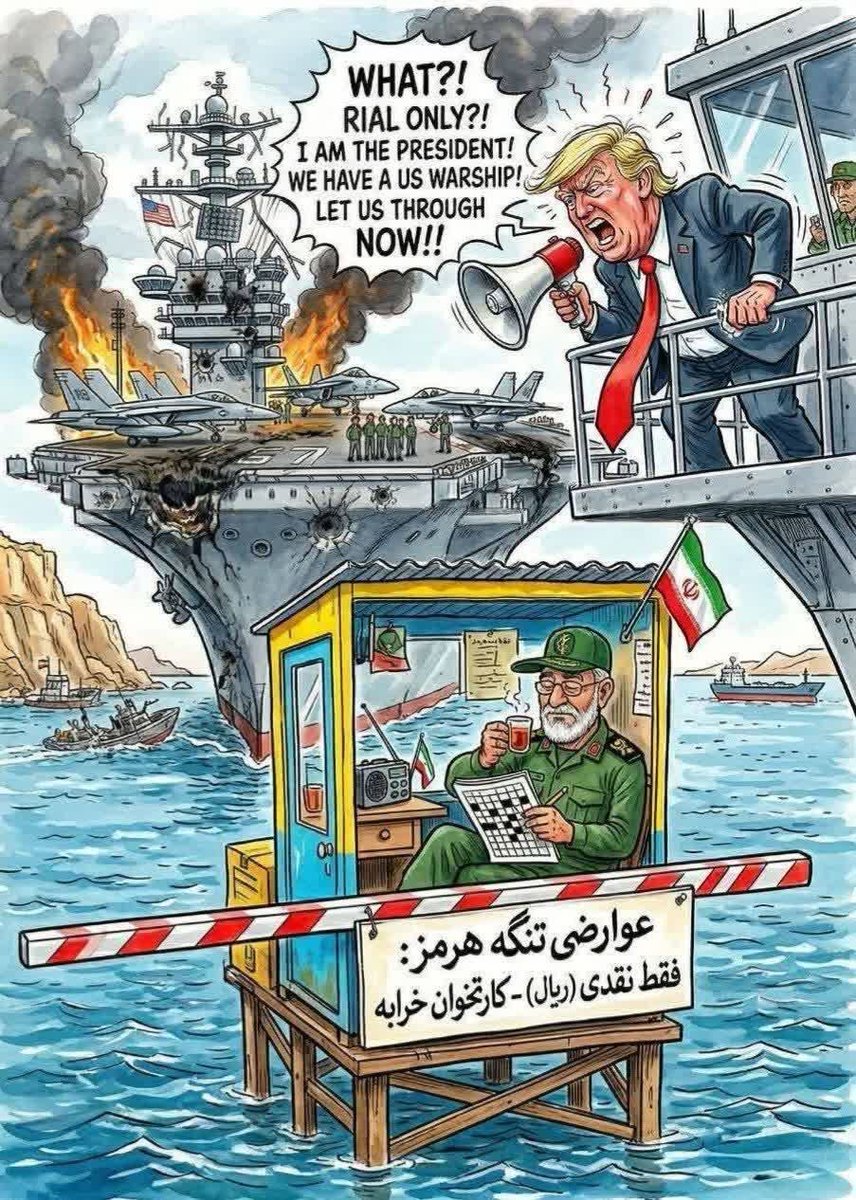 ترامپ: چی؟ فقط ریال؟ 
من رئیس‌جمهورم! ما یه کشتی جنگی داریم! همین حالا بذار ما بریم!!

عوارضی تنگه هرمز: فقط نقدی اون هم به ریال، کارتخوان خرابه

#آمریکا_شکست_خورد 
#دشمن_بیچاره