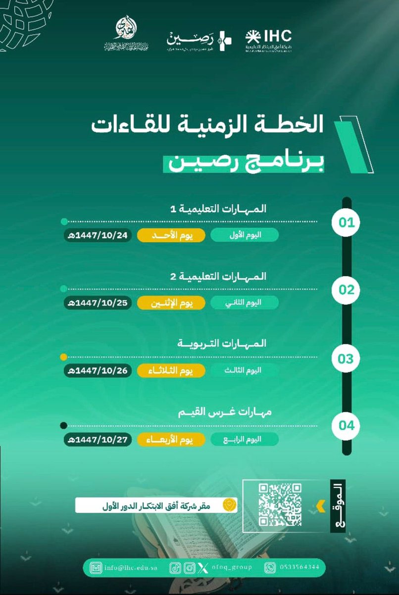 جمعية تراتيل tweet media