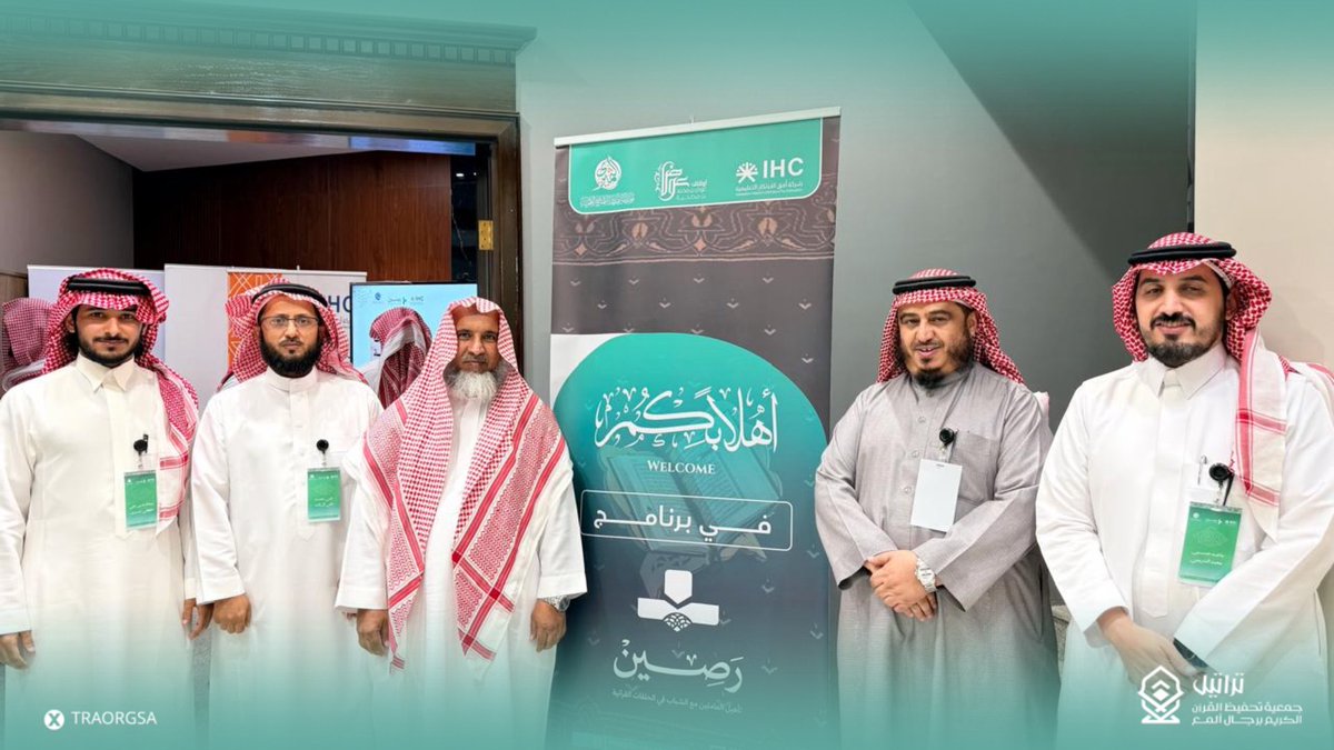 || تدريب 

شاركت #جمعية_تراتيل في برنامج #رصين لتأهيل العاملين في الحلقات القرآنية الذي تنظمه شركة أفق <a href="/OfuqOrg/">جمعية أفق للتطوير</a> 
البرنامج يستهدف المشرفين على الحلقات القرآنية ويستمرّ أربعة أيام، يتبعها تأهيل خمسة معلمين من كلّ مشرف وفق حقائب تدريبية متخصصة.