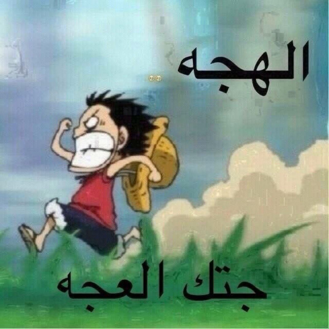 شقحـة💅🏻 tweet media