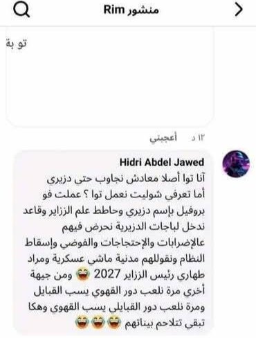 La numide 🇩🇿🏛️👑⚔️🐎🛡️🌄🗿 tweet media
