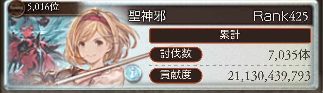 聖神邪（せいしんじゃ） tweet media