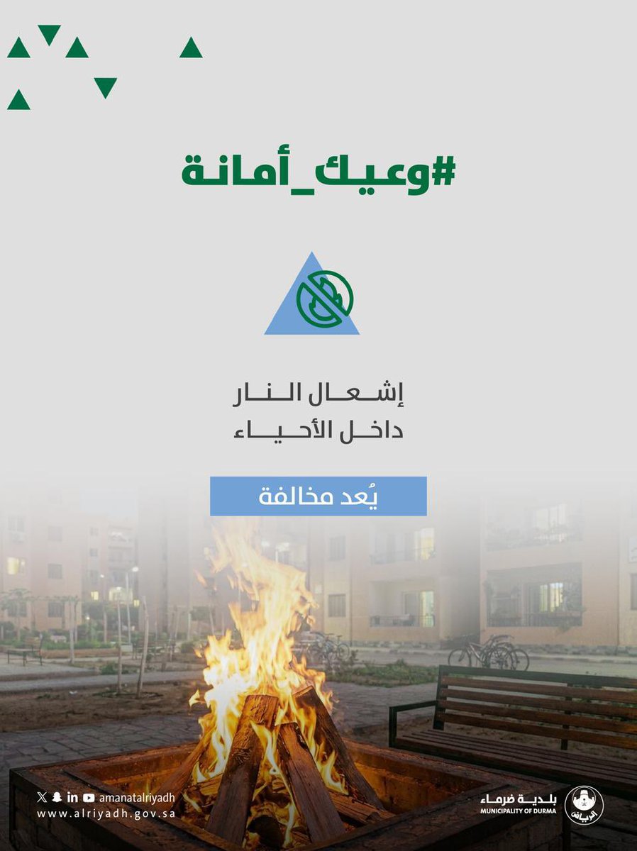 بلدية ضرماء tweet media