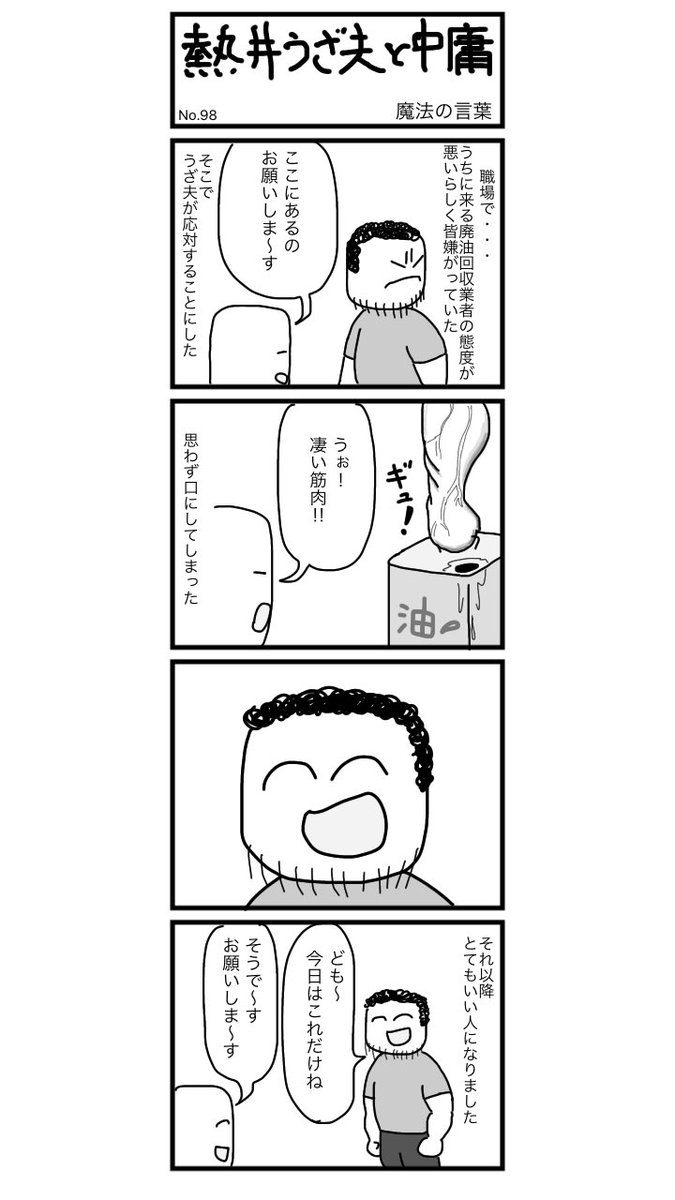 本垢の過去四コマNo.98

まだドタバタ中でして
もう暫くお返事ができそうにありません🙇🏻‍♂️
四コマは同じくらいのペースでポストできると思います。
よろしくお願いします。

素敵な一日をお過ごしください✨