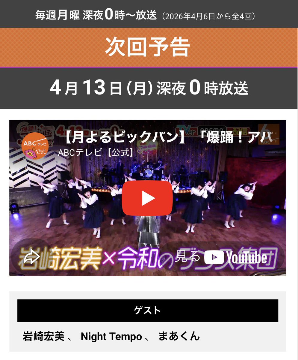 アバれん坊症候群〓アバディ〓 tweet media