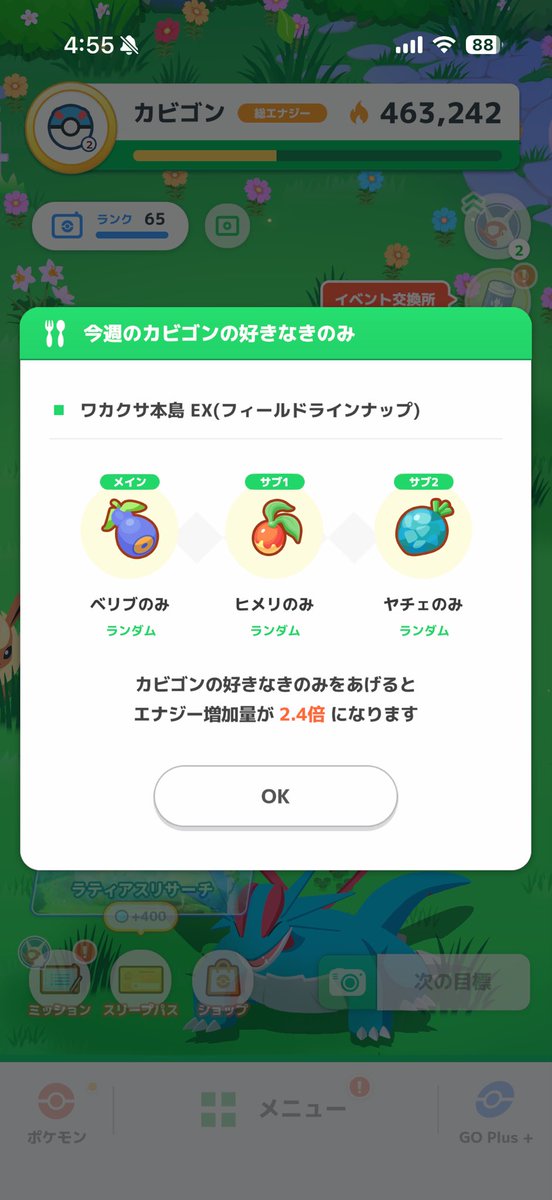 Arujyu(アル)@ポケスリ tweet media