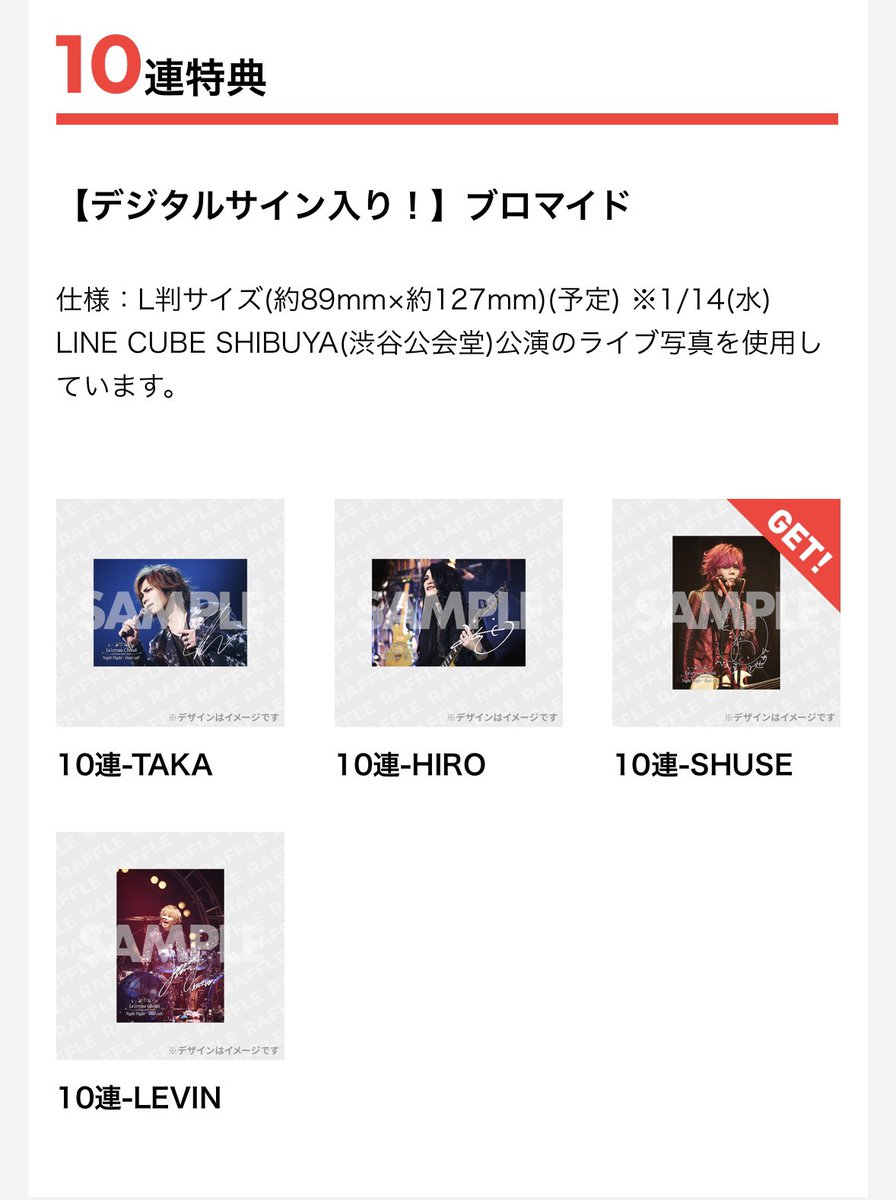 withyou1128's tweet photo. ラクリマ　ラッフルくじ　交換

譲　SHUSE10連特典
　　SHUSE、HIRO、TAKA缶バッチ

求　LEVIN10連特典
　　LEVIN缶バッチ

届き次第ご交換いただける方を探しております。
お気軽にご連絡ください。 https://t.co/G3p5c2oha6