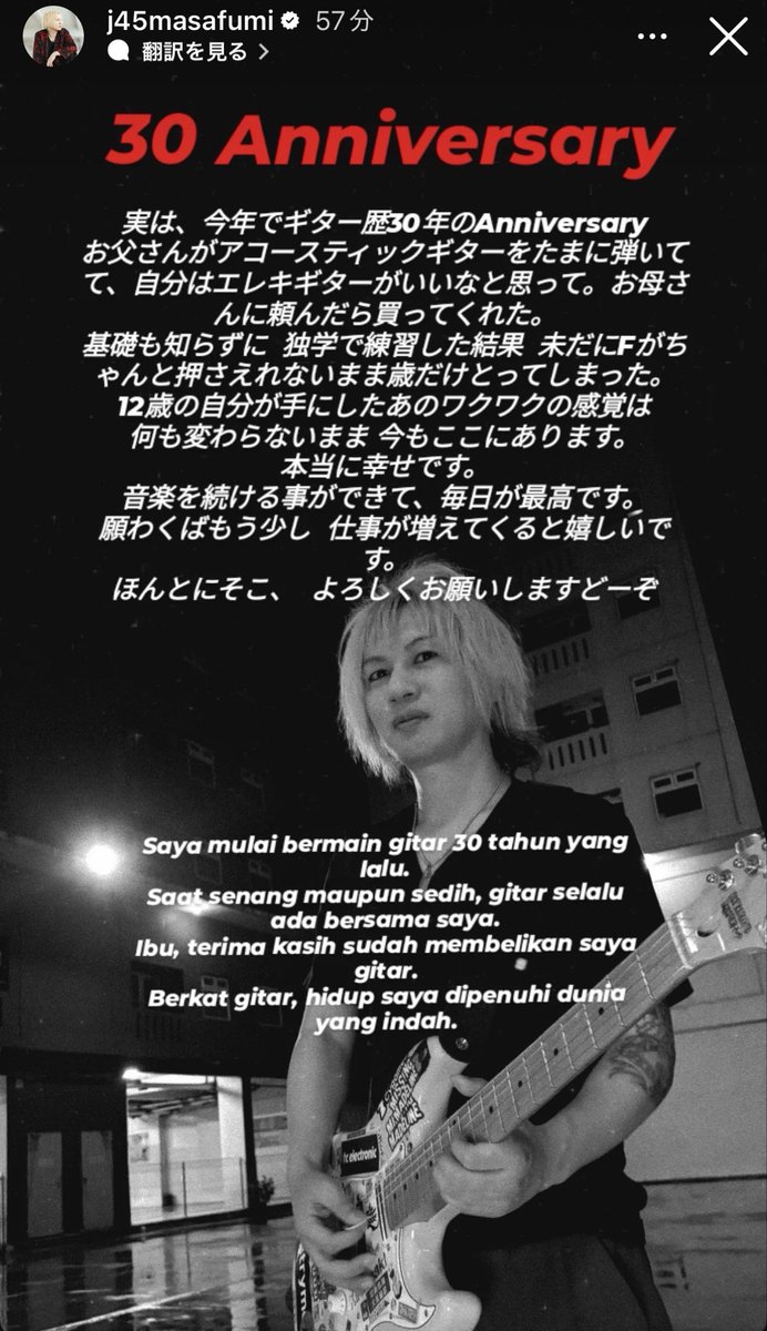 川本マサフミ(MASAFUMI KAWAMOTO )🎸 (@masafumi_rock) / Posts / X