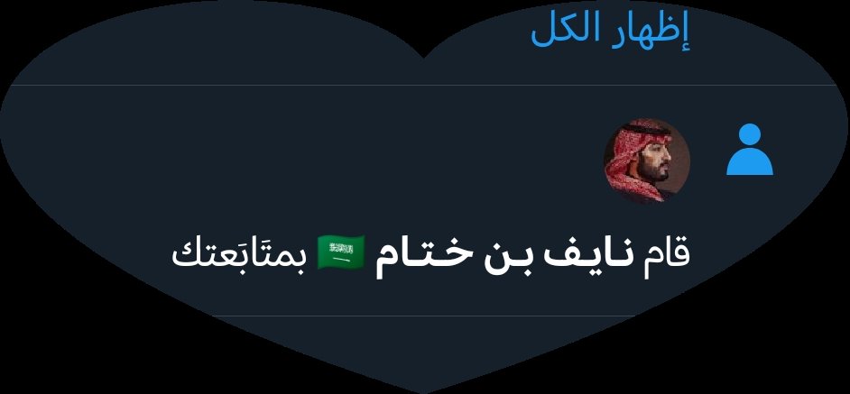 فاطمہ 🙇‍♀️❤ tweet media