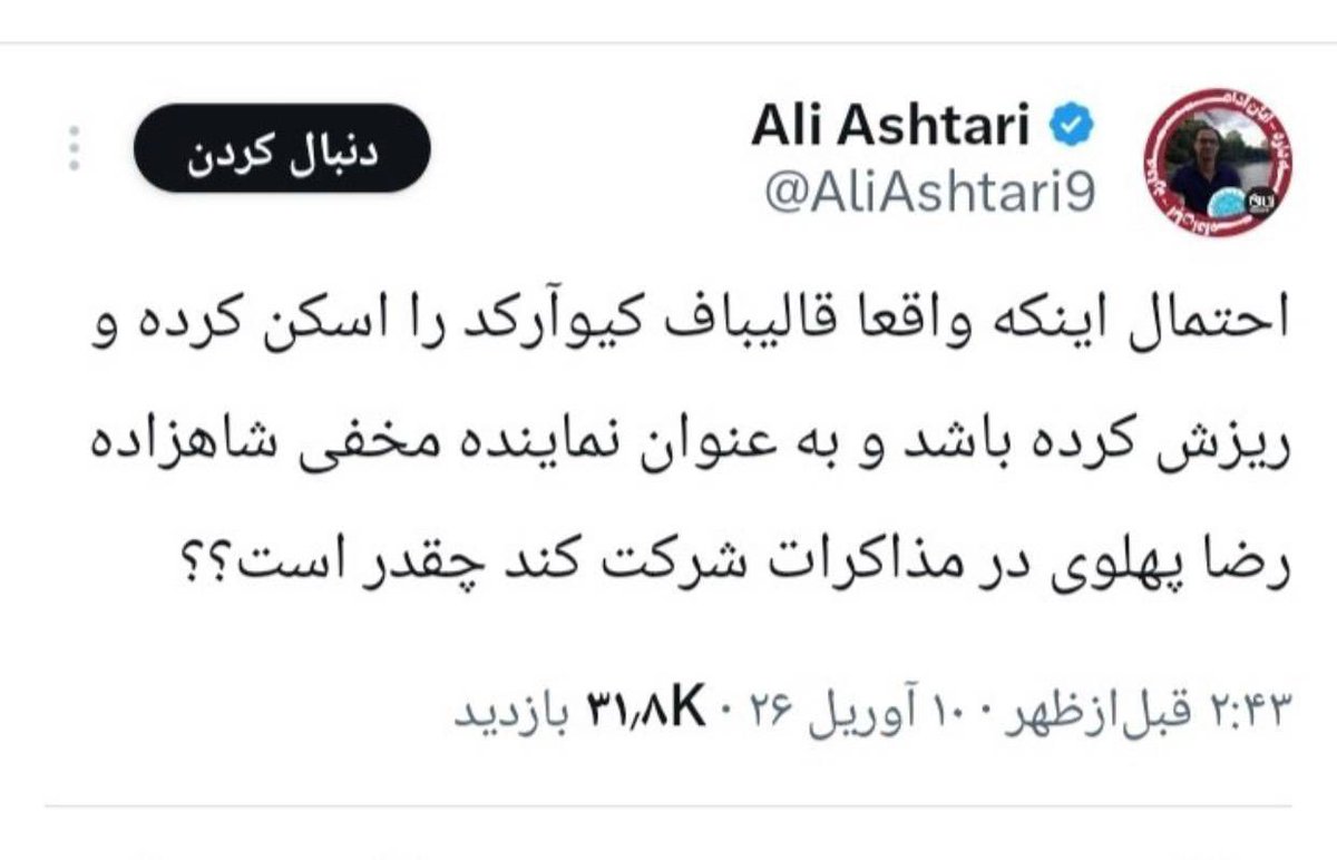 در دنیای سس خرسی ها (سطلی ها) چه می‌گذرد 🤣
#امریکا_شکست_خورد 
#لبيك_يا_خامنه_ای‌