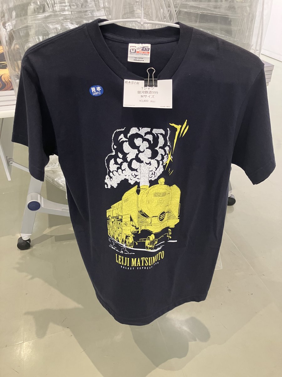 松本零士展　創作の旅路 tweet media