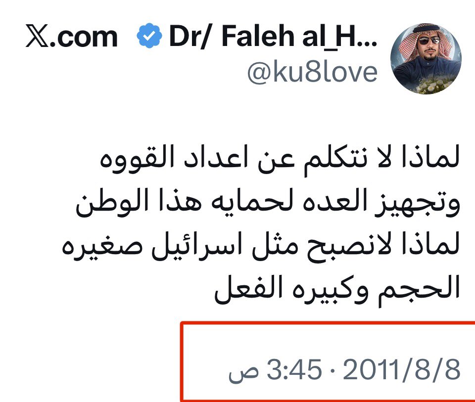 ku8love's tweet image. رسالة إلى من يهمه الأمر و إلى أمن الدولة ...

رسالتي بصيغة سؤال مهم جداً سبق وسألته قبل عام 2015 من صاحب إقتراح إيقاف التجنيد ؟ لا بد من التحقيق في الموضوع جيداً ... 

هل من الممكن أن يكون إحساسي صحيح بأن من وراءه هم نواب لهم علاقات بالخلايا المقبوض عليهم ؟

منذ فترة طويلة و أنا