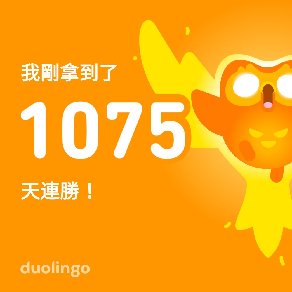 wwijing4's tweet photo. 來跟我一起免費學習語言吧！ Duolingo趣味無窮、科學有效。 這是給你的邀請鏈接：https://t.co/GhfuufT3ax https://t.co/xMnisvBfEV