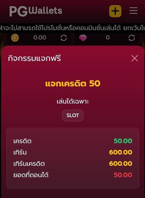 แม่ด่ายืนเถียง tweet media