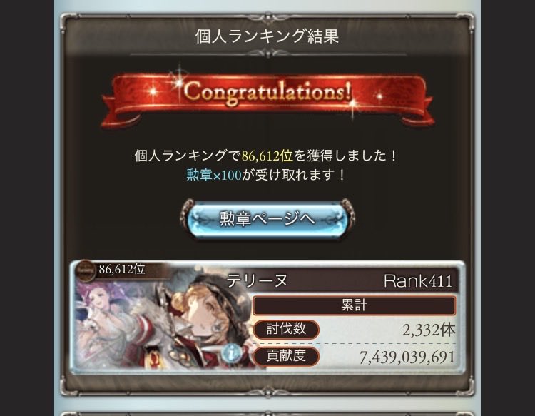 あかざてり tweet media