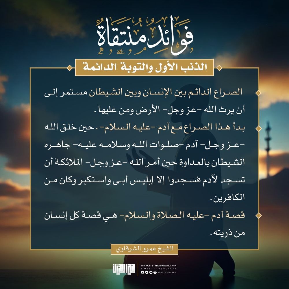 إنه القرآن tweet media