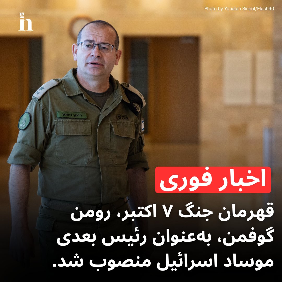 حنانیا نفتالی tweet media