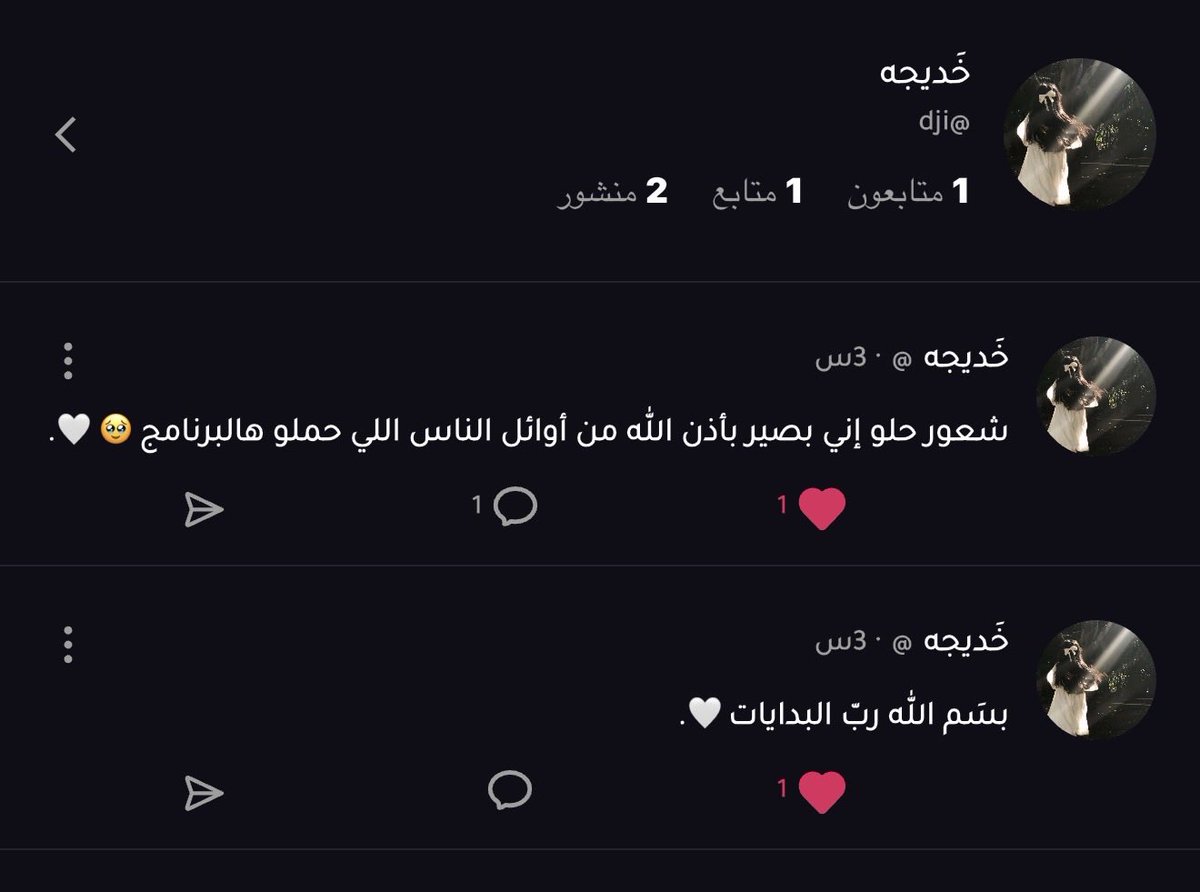 عز الله شعور حلو انه تشوف تطبيقك 
الي تعبت عليه ينتشر 🫡