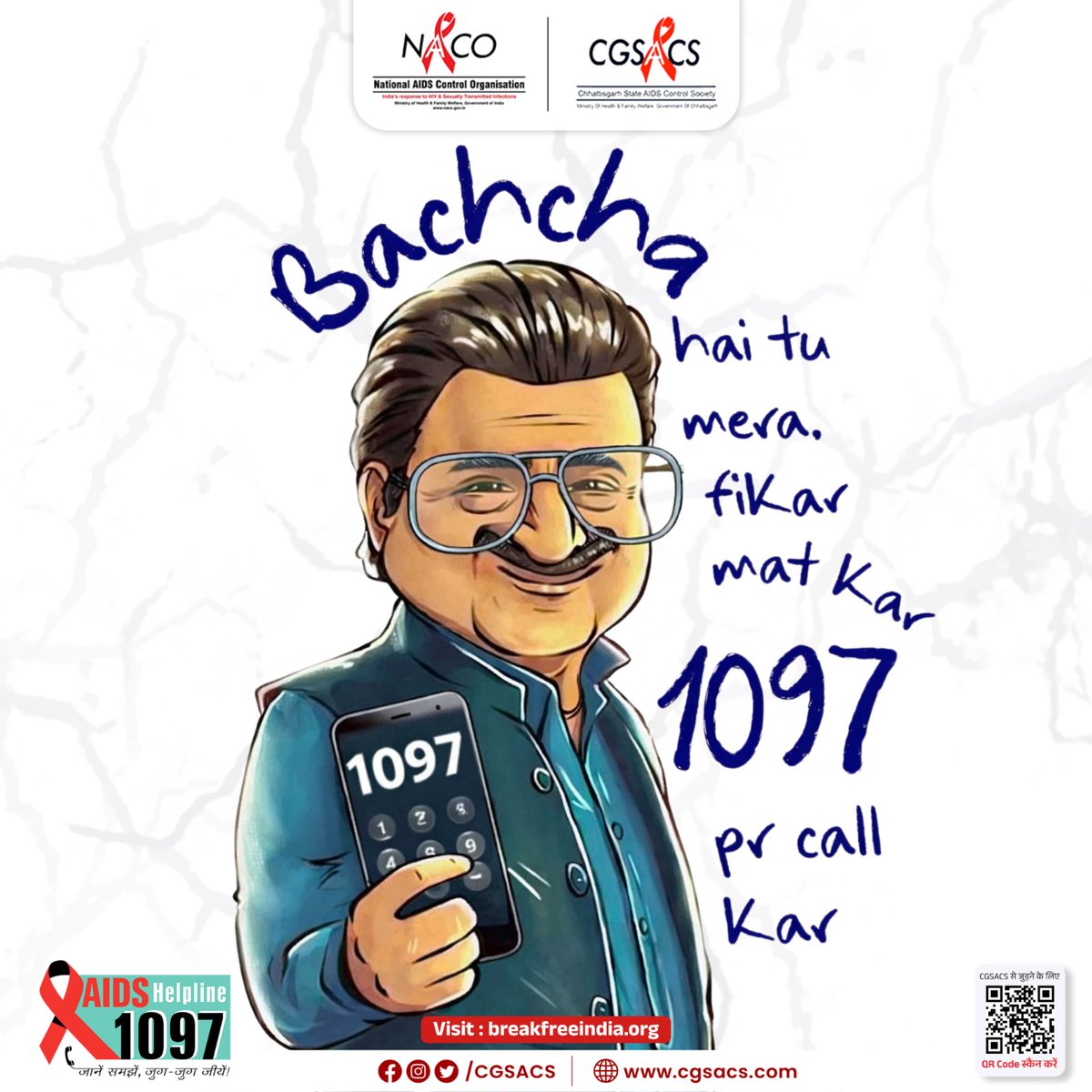 Chhattisgarh State AIDS Control Society tweet media