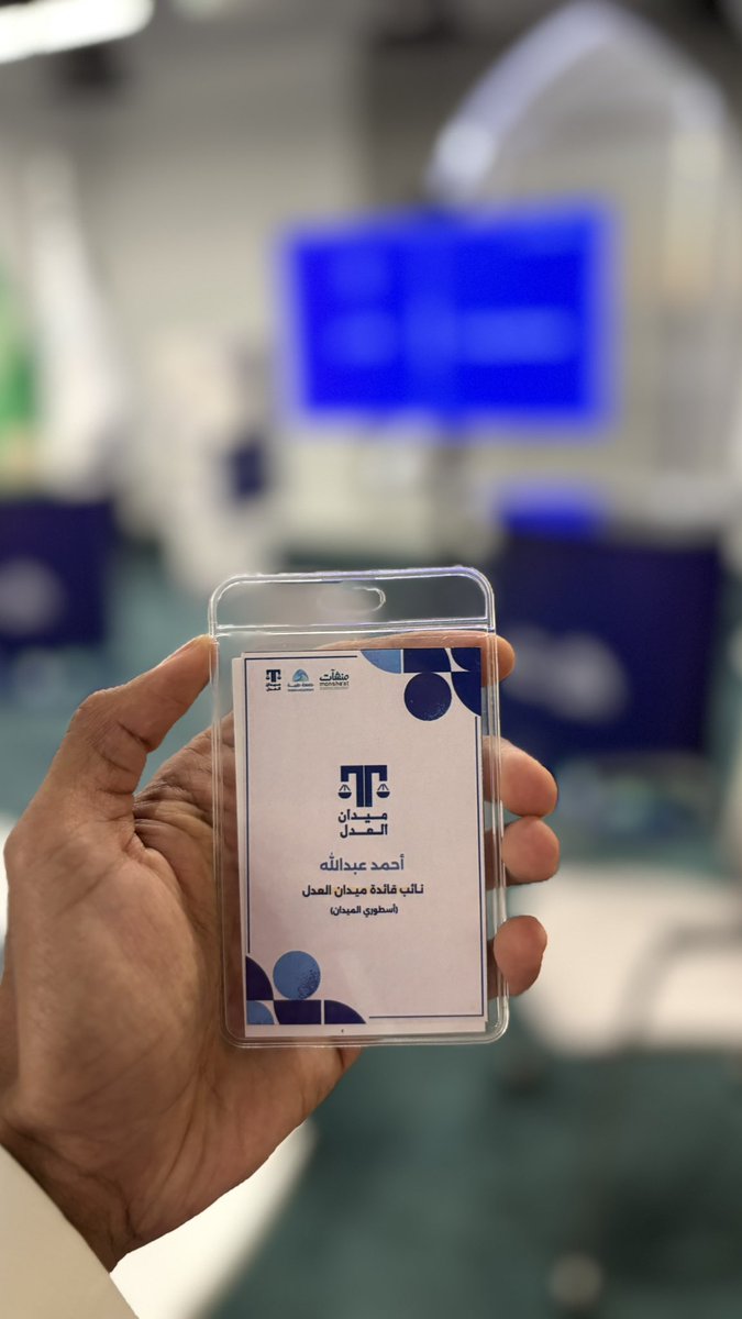 أحمد بن عبدالله 🇸🇦⚖️ tweet media