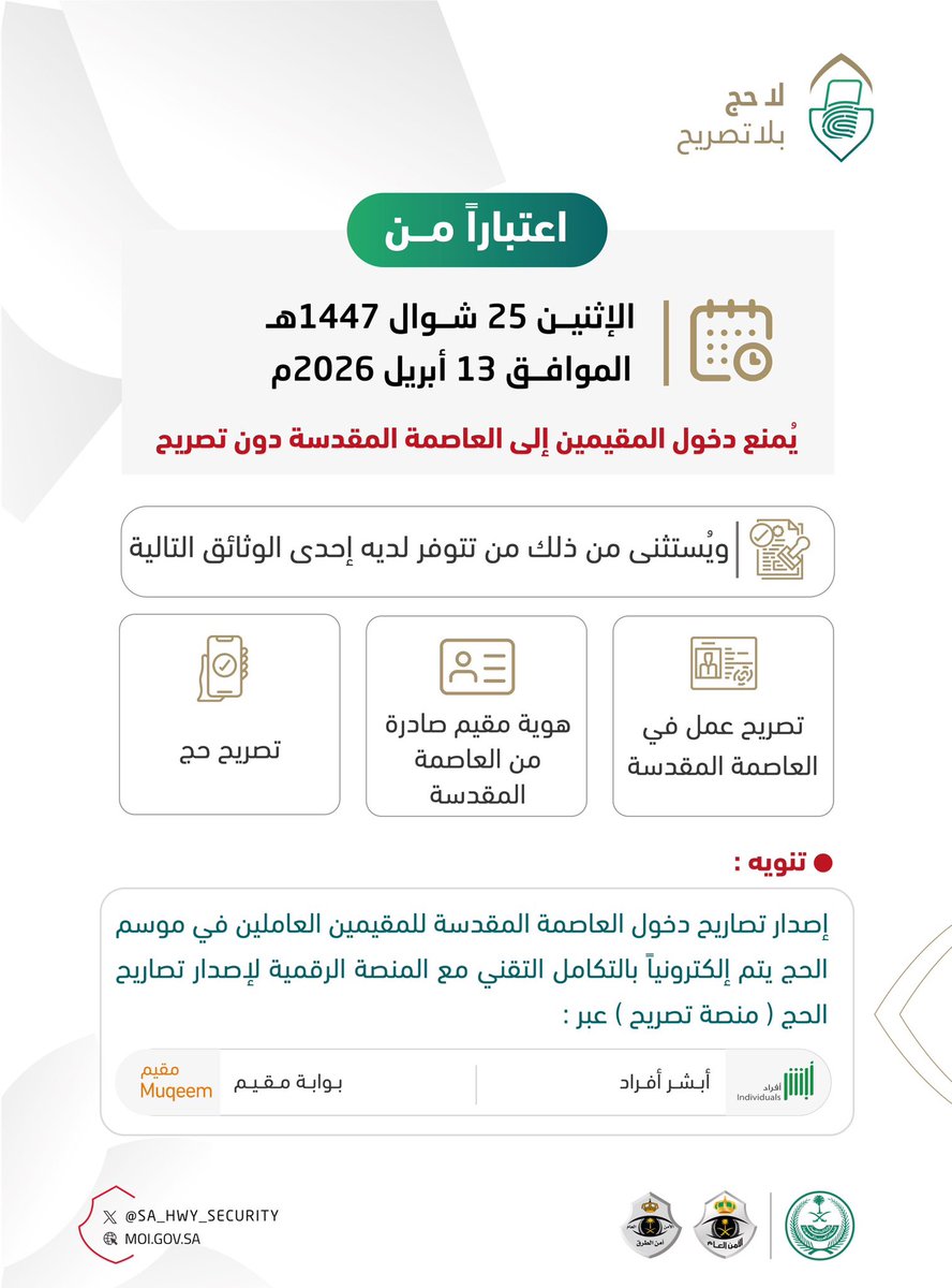 أمن الطرق tweet media