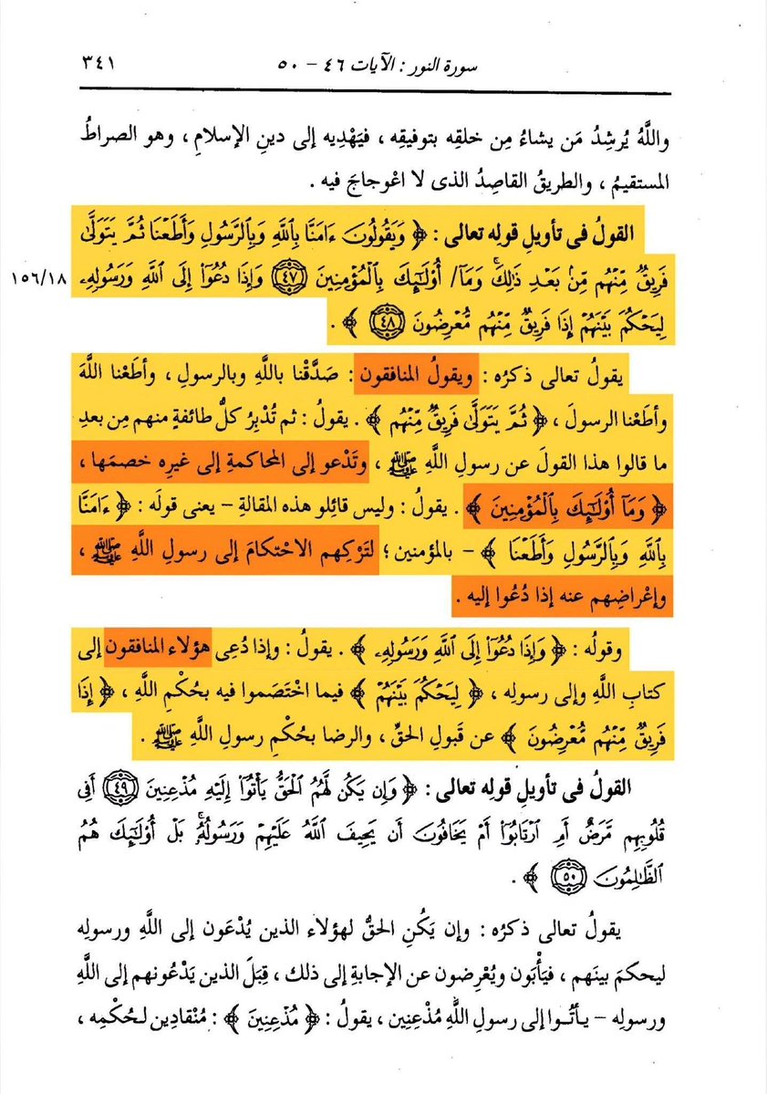 ad-Da’wah as-Salafiyyah tweet media