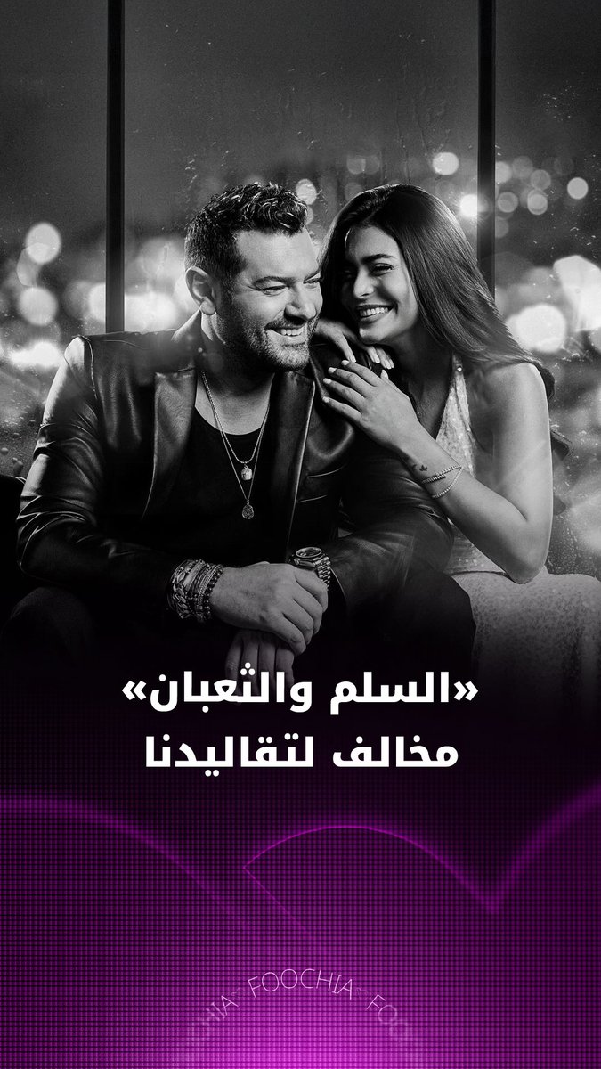 مها متبولي: طارق العريان كان يستطيع تقليل المشاهد غير المناسبة في فيلم «السلم والثعبان» 