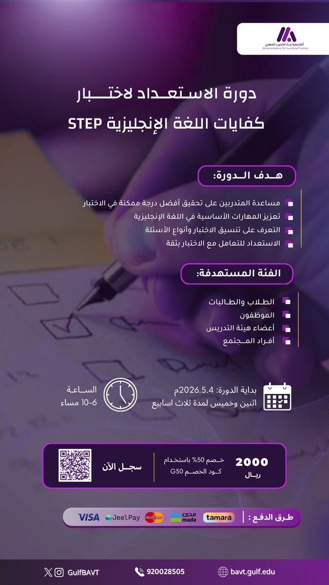 كليات الخليج tweet media