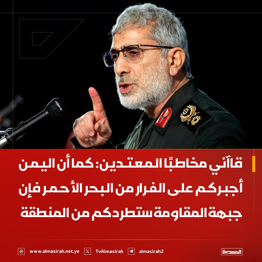 قناة المسيرة tweet media