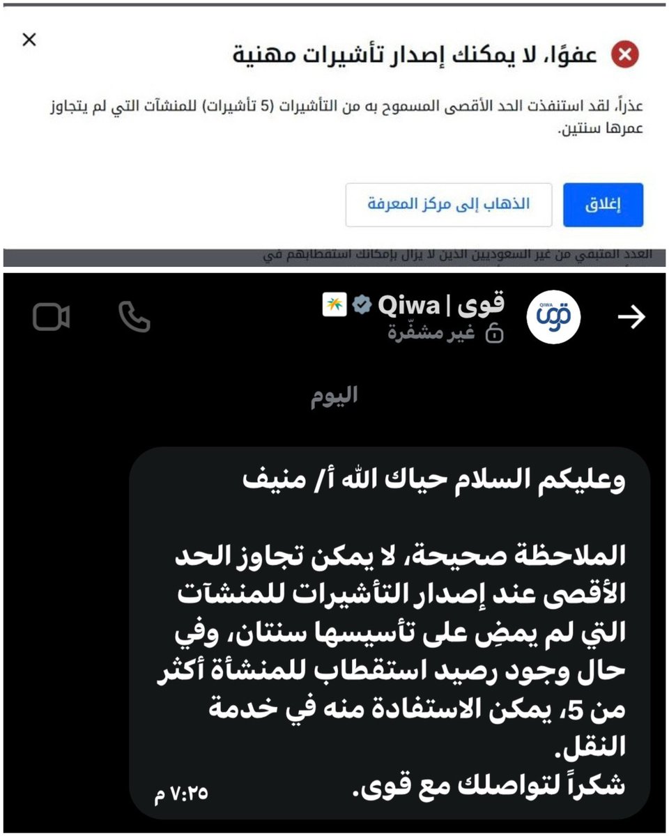منيف الشمري | HR - نظام العمل tweet media