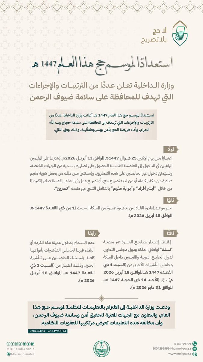 عبدالقادر الجبرتي tweet media
