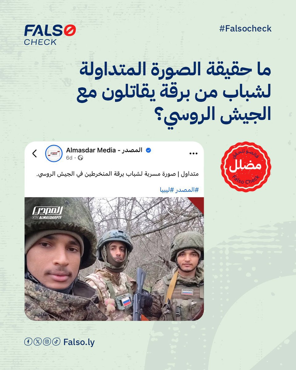 Falso Check tweet media