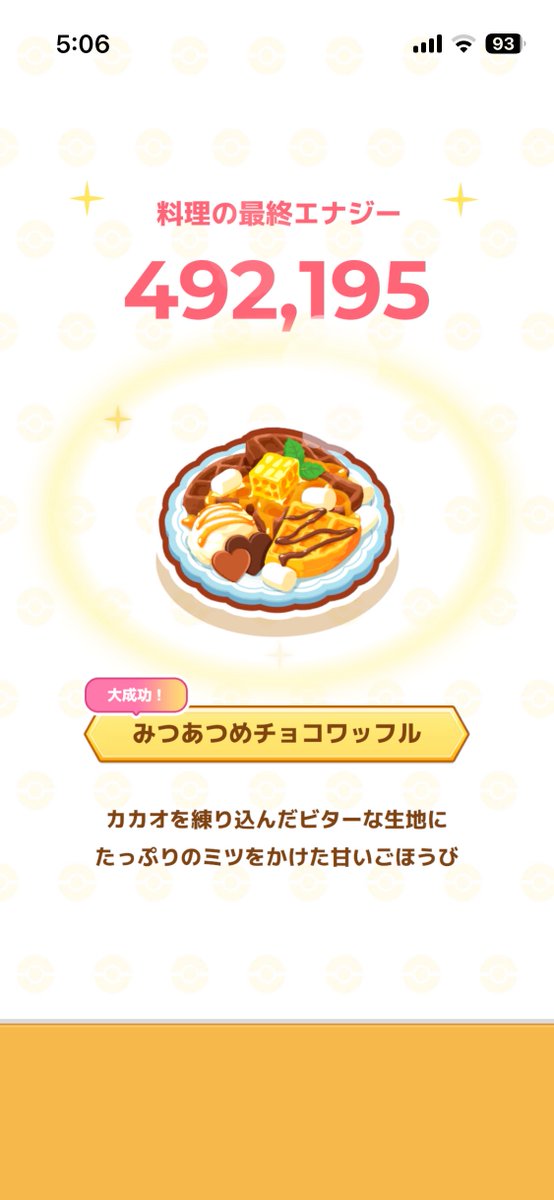 ドッペる@ポケスリ tweet media