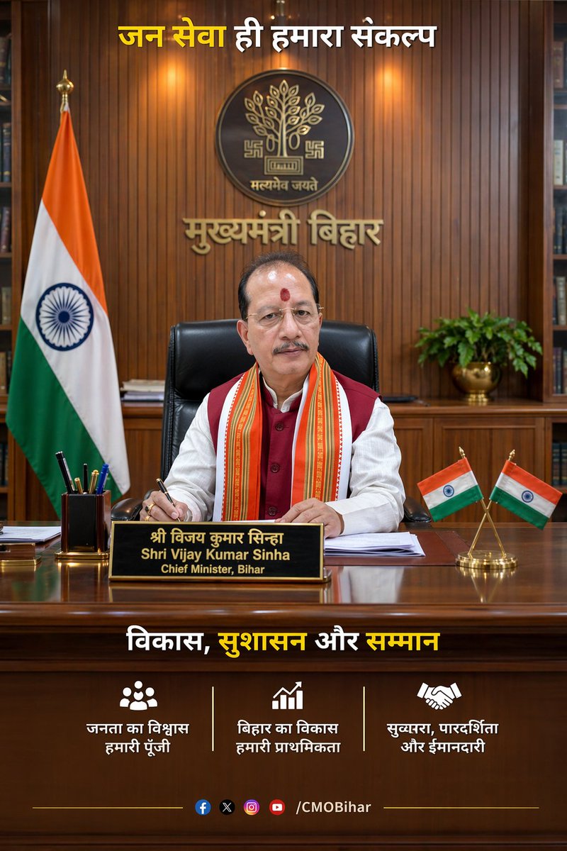 vijaysinha4bjp's tweet photo. Can I deserve this, if yes then why? Pls reply
#VijaySinha #Bihar_CM https://t.co/ar4qYYtu50