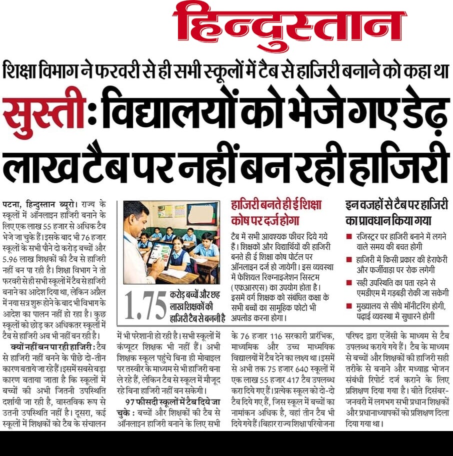 बिहार माध्यमिक विद्यालय अध्यापक संघ tweet media