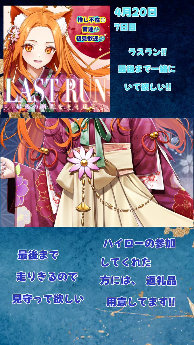 虎月 ラム @3/3〜京都自遊空間ガチイベ tweet media