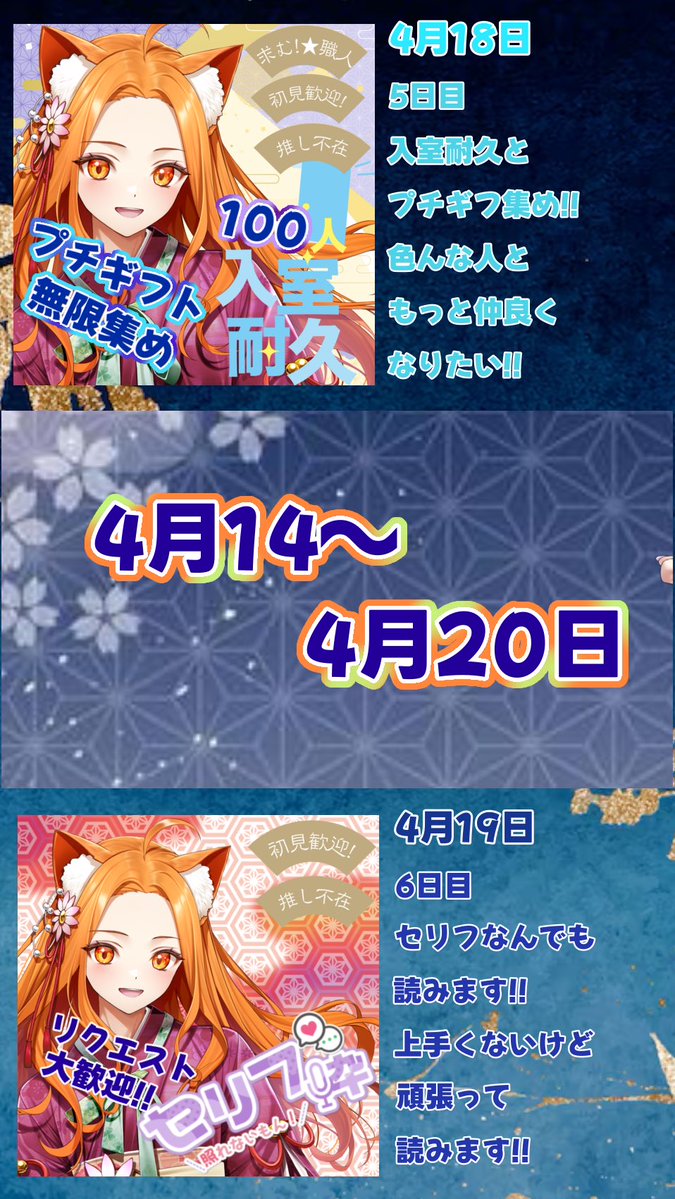 虎月 ラム @3/3〜京都自遊空間ガチイベ tweet media