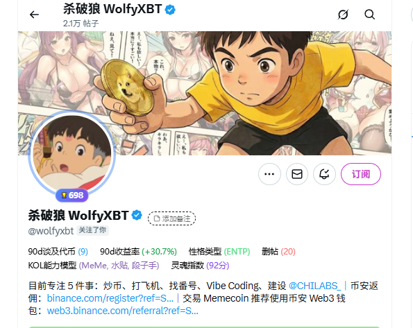 zhuren1992's tweet image. 我靠，真上岸了——终于被狼哥 @wolfyxbt 回关了

大家都说狼哥关注比打飞机还难，比找番号还挑……我他妈证明那是谣言！

从挂铃铛那天开始，我就天天蹲评论区，刷得比闹钟还准，生怕错过一次露脸的机会。

结果今天一看——卧槽，真回了。

当场愣了三秒，差点以为是高仿号