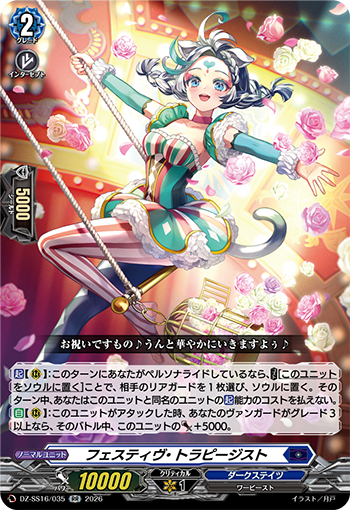 今日のカード】 本日公開のカードは 5月15日(金)発売スペシャル
