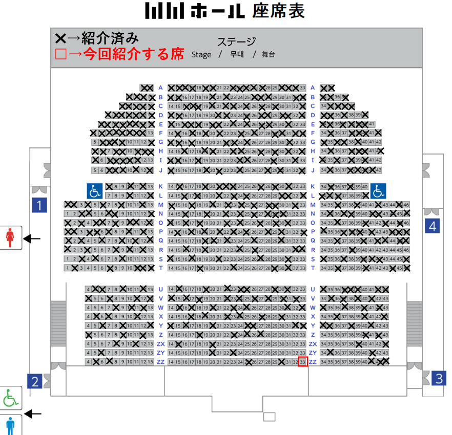 Kazu 4/13(月)クールジャパンパークの座席の見え方シリーズその822