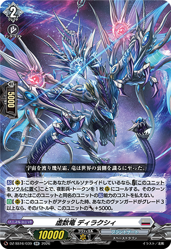 カードファイト!! ヴァンガード公式 tweet media