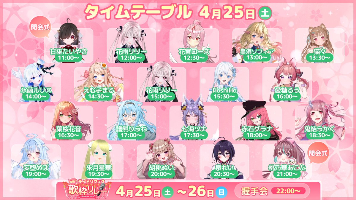 ライドリ🔆配信者ファンクラブ tweet media