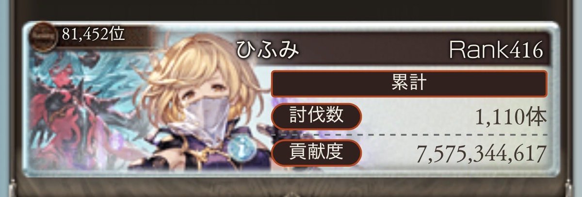 DisRaguna4's tweet photo. 改めて、水古戦場お疲れ様でした！
今回の順位といつもの https://t.co/cOofI2XZet