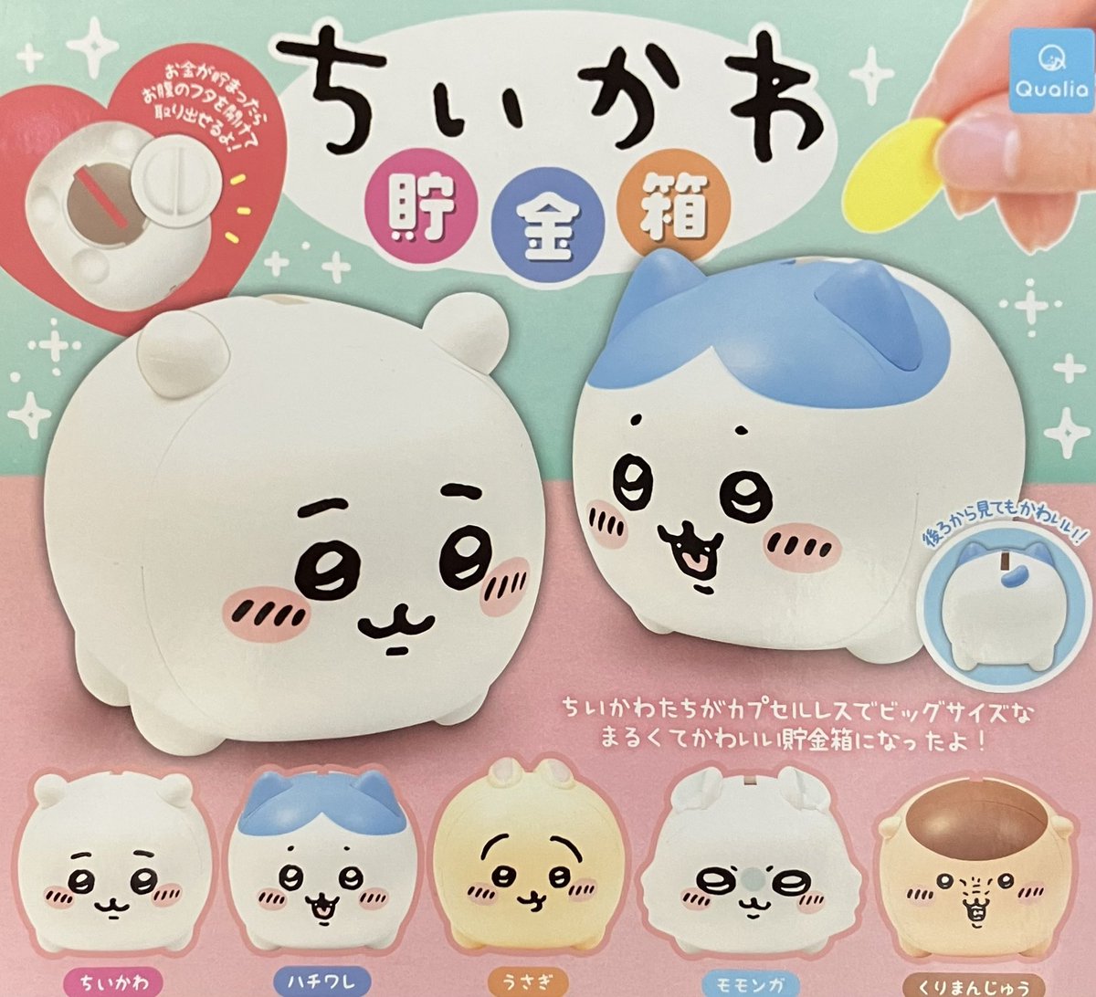🚛💨4月13日（月）再入荷情報🚛💨

💖ちいかわ貯金箱💖

みなさまのご来店お待ちしております🐈🐾
 #ドリームカプセル🌸
 #ガーデンズ千早東🍜🦫
#再入荷