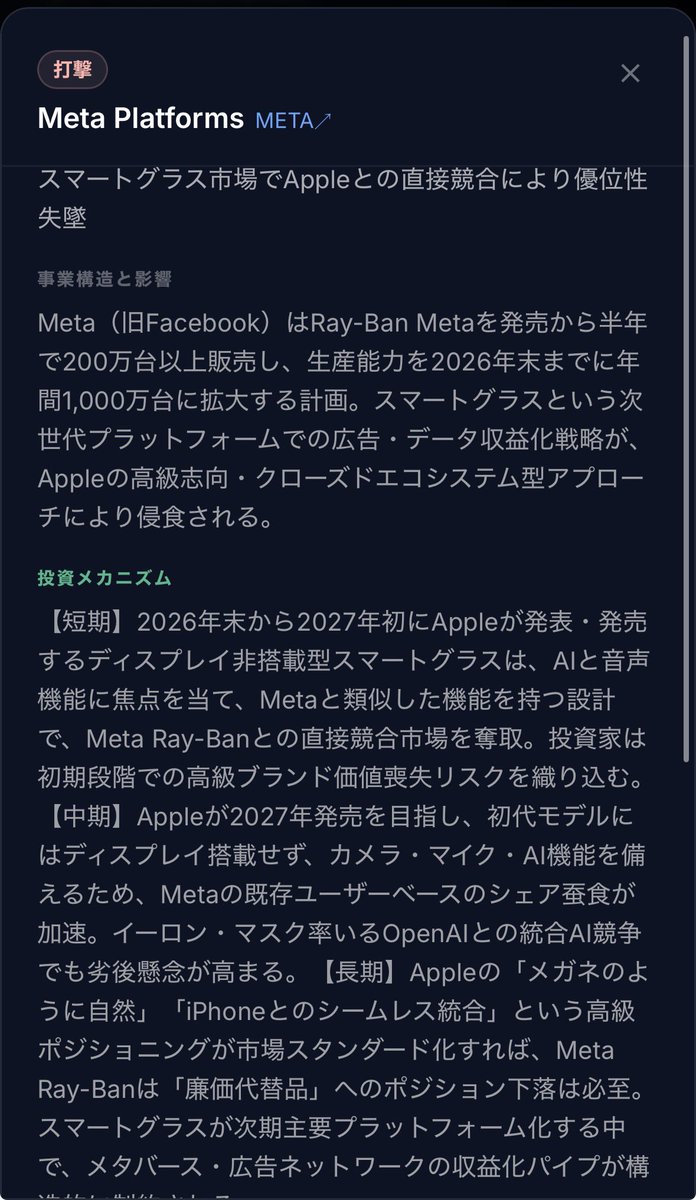 かぶてぃー| AI連想投資Chainvest tweet media