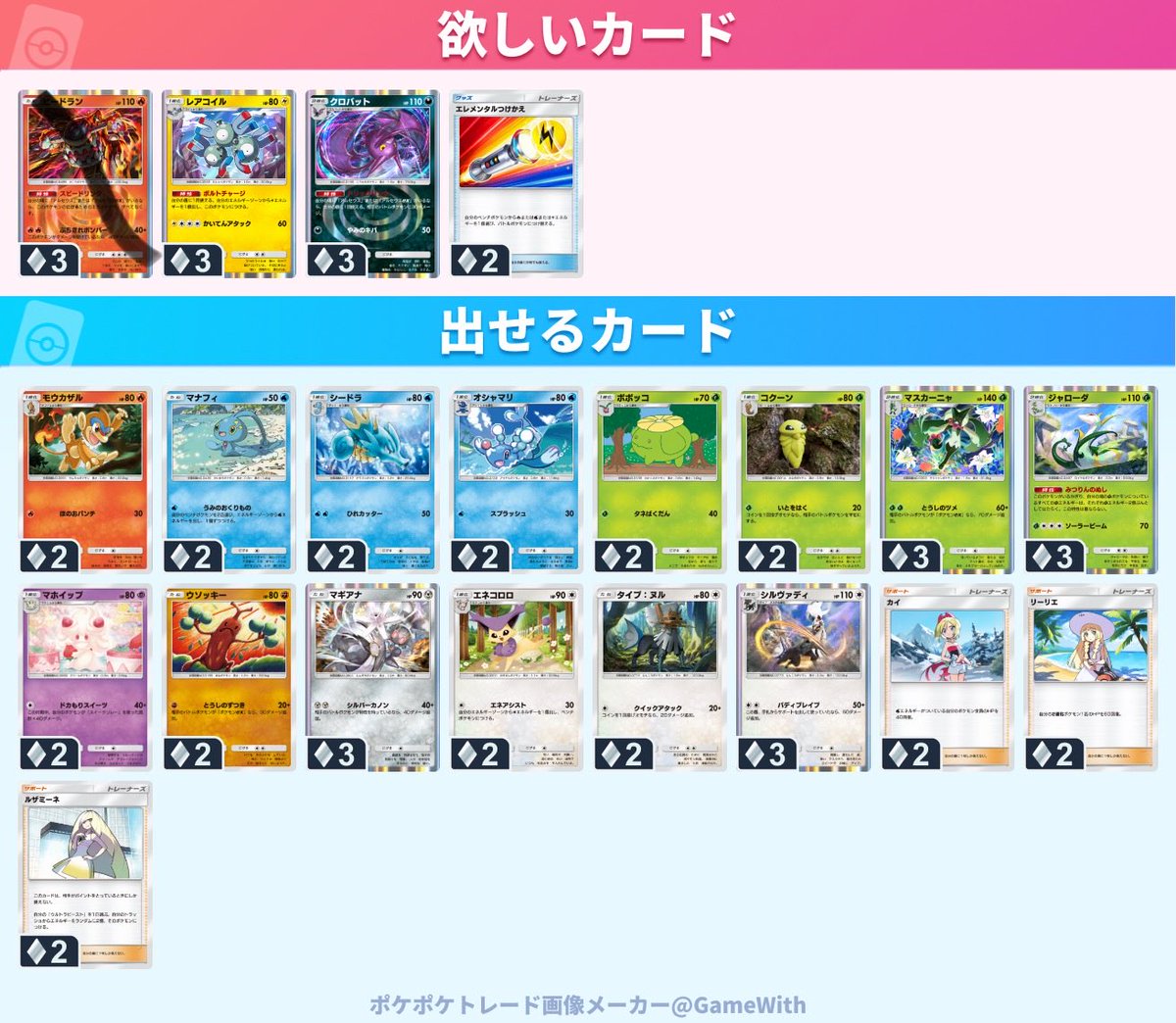 makky_124's tweet photo. @null

【トレード募集】
1枚目はミラーを記載していますが、こちらが出すカードについてはAシリーズ・Bシリーズからレアリティの同じものならある程度なんでも出せますので一度リプしてみて下さい！

※おすそわけは対応しておりません

#ポケポケトレード
#ポケポケ
#ポケポケトレード募集中 https://t.co/WrXbCWmMoE